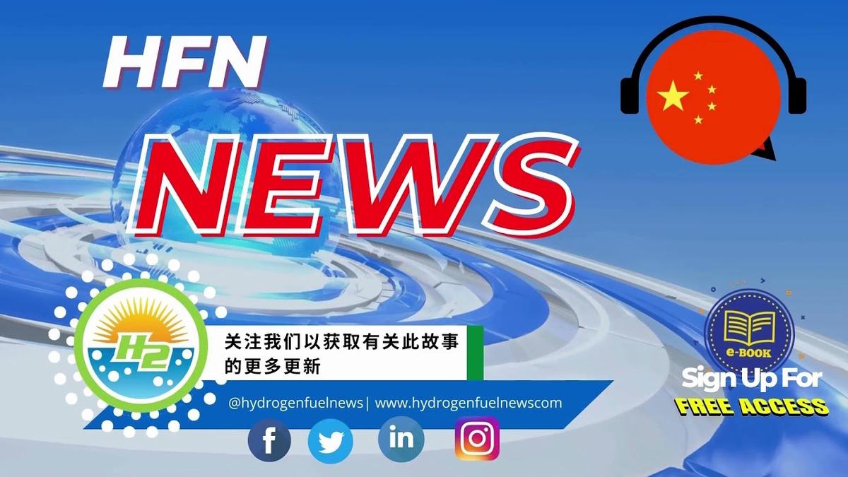 'Video thumbnail for [Chinese] Nuclear hydrogen to receive $20 million from US Department of Energy'