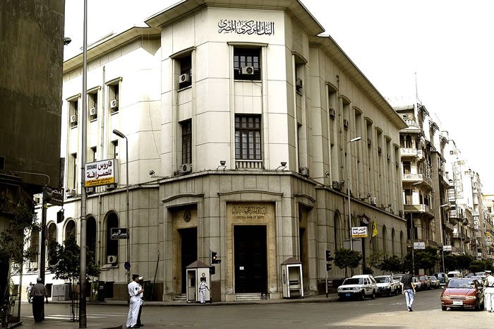 Egypt central bank building in Cairo