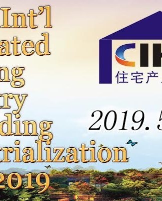Salon international de l'industrie du logement intégré et de l'industrialisation du bâtiment en Chine