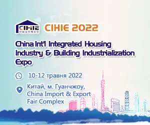 Exposición internacional de industrialización de edificios e industria de la vivienda integrada de China 2022 (CIHIE)