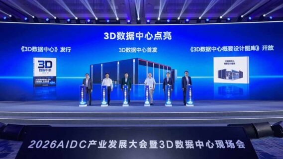 Huawei 3D Data Center